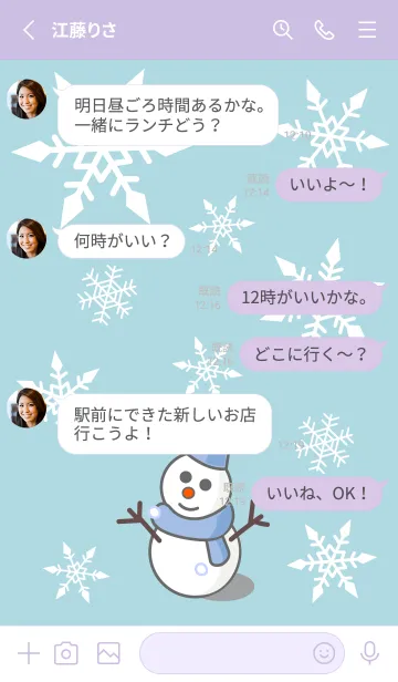 [LINE着せ替え] Snow with SNOWMANの画像3