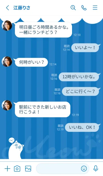 [LINE着せ替え] Meow J-Indigo. Whiteの画像3