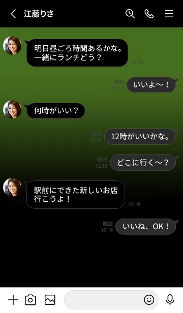 [LINE着せ替え] Black & Moss Green Theme V3 (JP)の画像3