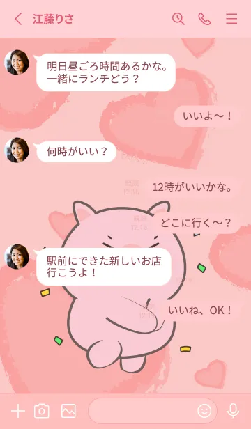 [LINE着せ替え] Cute Pig Pig InLove Theme (JP)の画像3