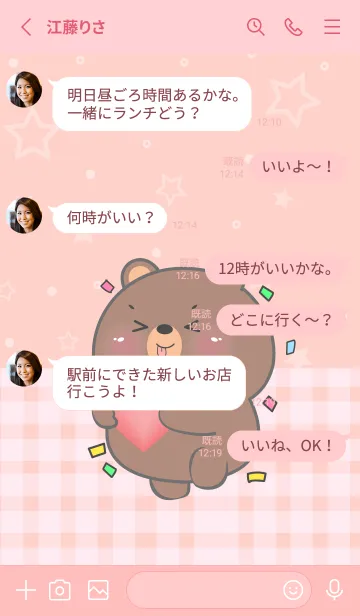 [LINE着せ替え] I Love U Cute Bear Theme (JP)の画像3