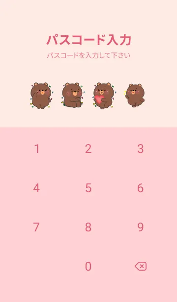 [LINE着せ替え] I Love U Cute Bear Theme (JP)の画像4