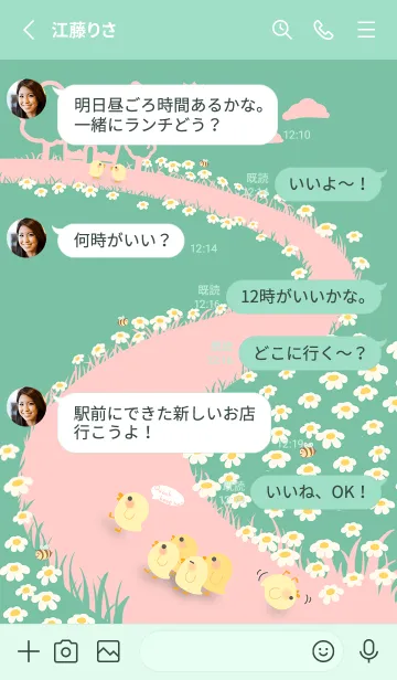 [LINE着せ替え] quack...keep up！ J-TurquoiseGreen. redの画像3