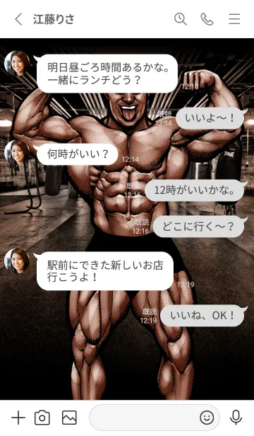 [LINE着せ替え] 筋肉マッチョ魂 11の画像3