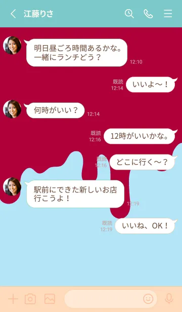 [LINE着せ替え] ドリップ！ 68の画像3