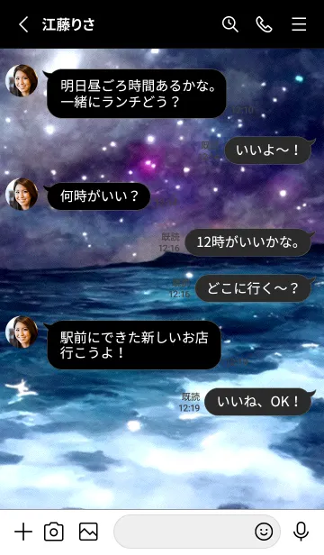 [LINE着せ替え] 夜の月 月の海 #DkX_15。の画像3