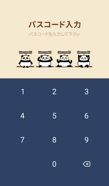 [LINE着せ替え] はるよし★まんまるカワイイ♥パンダの画像4