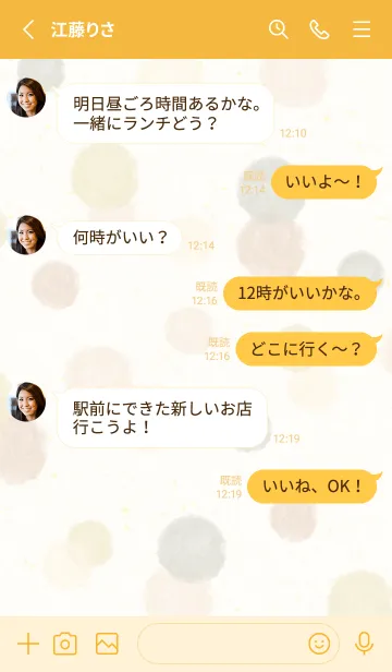 [LINE着せ替え] 水彩 丸 くすみベージュ11の画像3