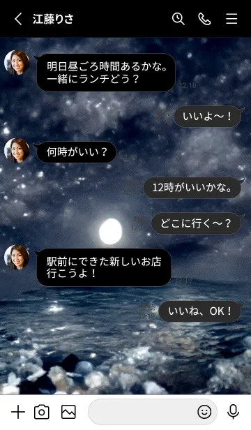 [LINE着せ替え] 夜の月 月の海 #DkY_11。の画像3