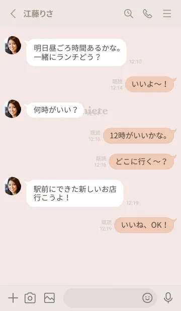 [LINE着せ替え] oshieteの画像3