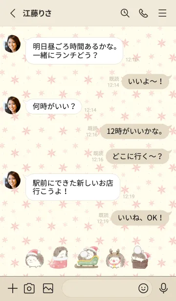 [LINE着せ替え] ハリネズミとクリスマス -レッド-の画像3