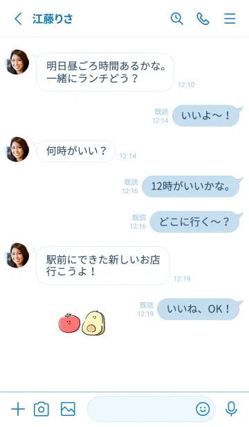 [LINE着せ替え] シンプル トマト アボカドの画像3