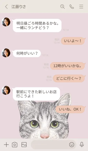 [LINE着せ替え] ICON CAT - ミックス - PASTEL PK/14の画像3