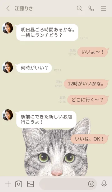 [LINE着せ替え] ICON CAT - ミックス - PASTEL YE/14の画像3