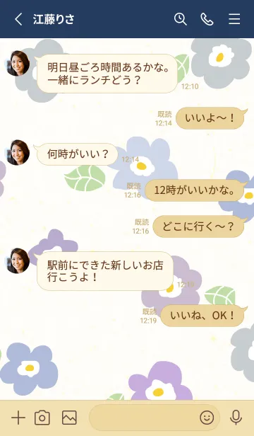 [LINE着せ替え] かわいい花と葉っぱ15の画像3