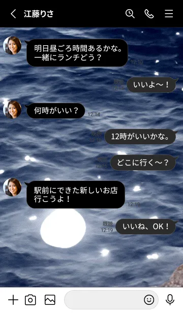 [LINE着せ替え] 夜の月 月の海 #DkY_7。の画像3