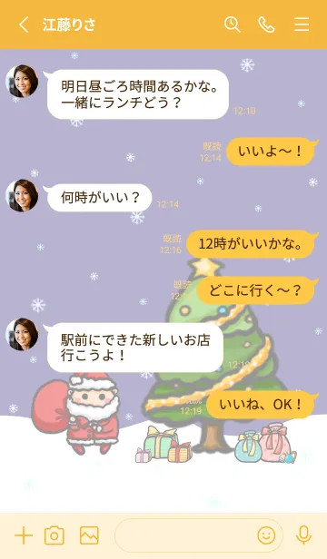 [LINE着せ替え] Happy Christmas J-GrayPurple.LightYellowの画像3