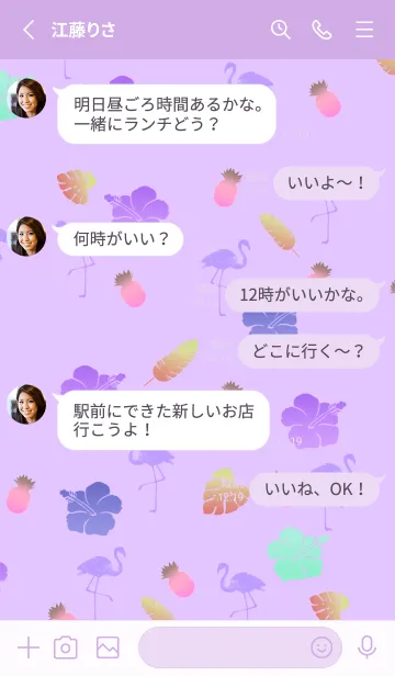 [LINE着せ替え] トロピカル フラミンゴ(ライラック)の画像3