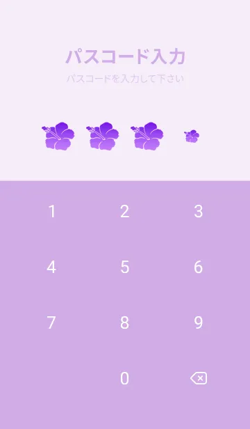 [LINE着せ替え] トロピカル フラミンゴ(ライラック)の画像4