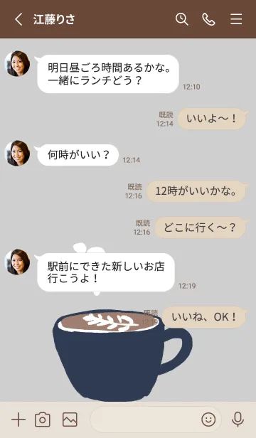 [LINE着せ替え] ホットカフェの画像3