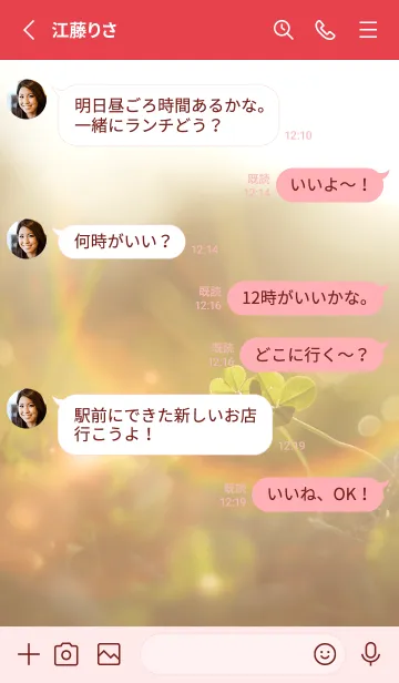 [LINE着せ替え] 本物ラッキークローバーズ #Cuddle 69の画像3