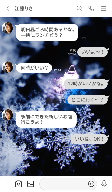 [LINE着せ替え] 雪の結晶と星の光 47の画像3