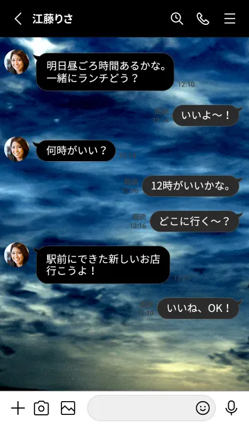 [LINE着せ替え] 夜の月 月の海 #DkY_19。の画像3