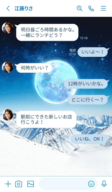 [LINE着せ替え] 雪山とスーパームーンの画像3