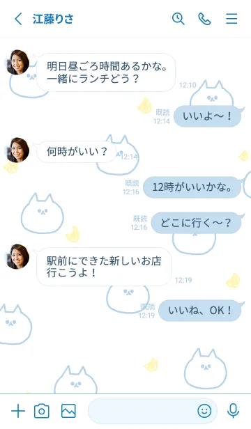 [LINE着せ替え] レッツゴー！ねこねこ 4の画像3