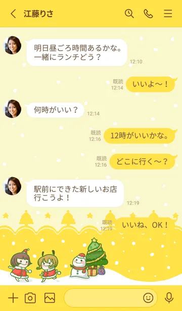 [LINE着せ替え] Christmas Carnival - Yellow Greenの画像3