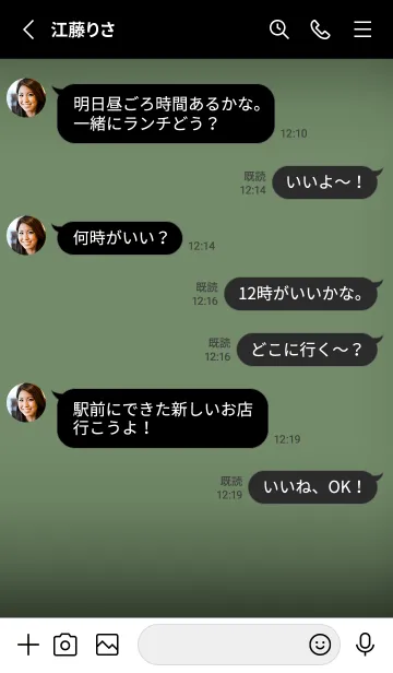 [LINE着せ替え] Sage Green Black V.3 (JP)の画像3