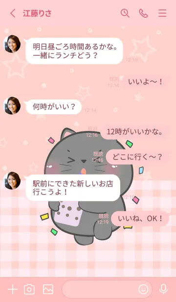 [LINE着せ替え] I Love U Cute Black Cat Theme (JP)の画像3