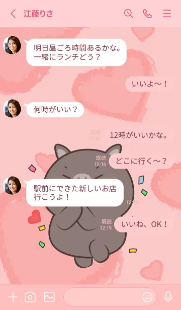 [LINE着せ替え] Cute Black Pig InLove Theme (JP)の画像3