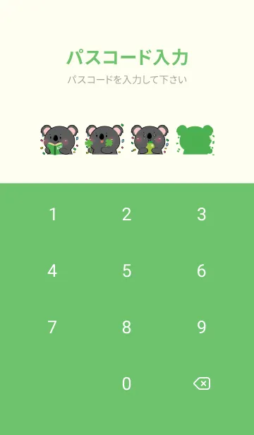 [LINE着せ替え] Simple Black Koala Love Green Color (JP)の画像4
