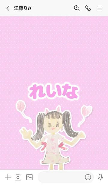 [LINE着せ替え] 【れいな】こどもお絵かき『女の子』の画像2