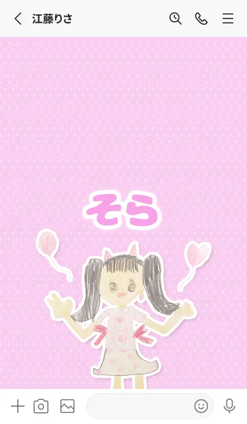 [LINE着せ替え] 【そら】こどもお絵かき『女の子』の画像2