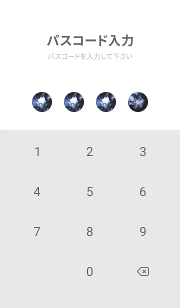 [LINE着せ替え] 雪の結晶と星の光 48の画像4