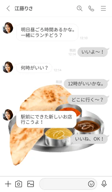 [LINE着せ替え] カレー です ナンの画像3