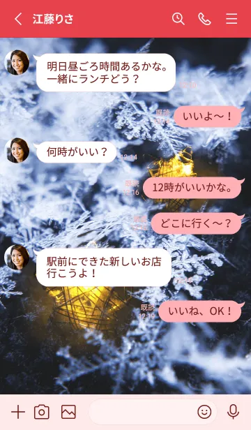 [LINE着せ替え] 雪の結晶と星の光 49の画像3