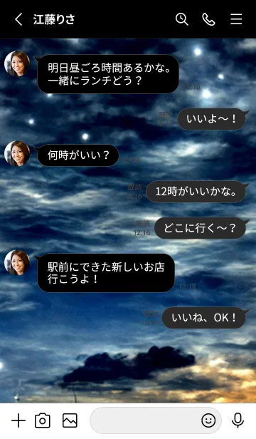 [LINE着せ替え] 夜の月 月の海 #DkY_14。の画像3