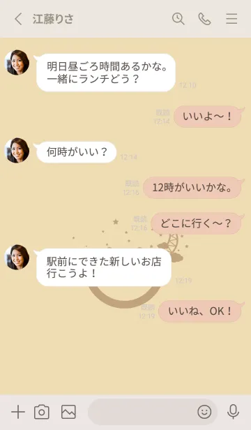 [LINE着せ替え] スマイル＆三日月 ベージュの画像3