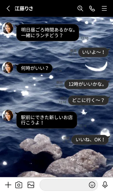 [LINE着せ替え] 夜の月 月の海 #DkY_13。の画像3