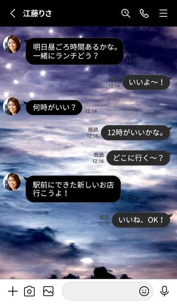 [LINE着せ替え] 夜の月 月の海 #DkZ_13。の画像3