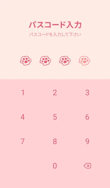 [LINE着せ替え] 落書きにゃん(ピンク02)の画像4