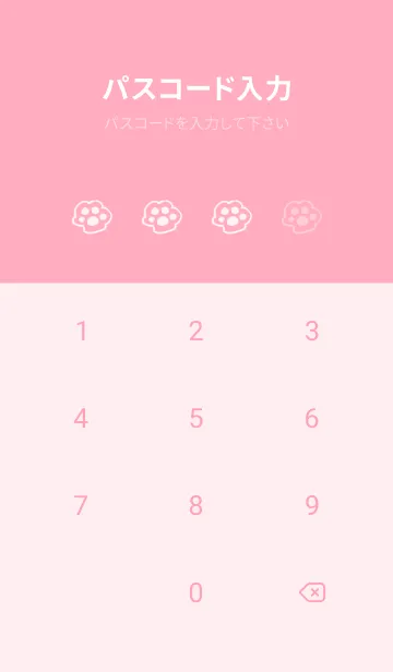 [LINE着せ替え] 落書きにゃん(ピンク04)の画像4