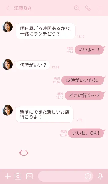 [LINE着せ替え] 落書きにゃん(ピンク05)の画像3