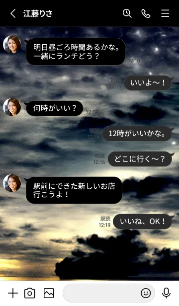 [LINE着せ替え] 夜の月 月の海 #DkZ_12。の画像3