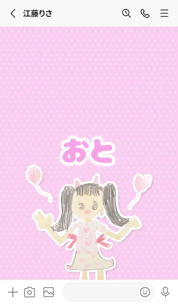 [LINE着せ替え] 【おと】こどもお絵かき『女の子』の画像2