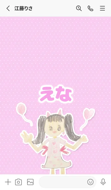 [LINE着せ替え] 【えな】こどもお絵かき『女の子』の画像2