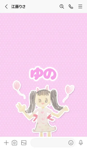 [LINE着せ替え] 【ゆの】こどもお絵かき『女の子』の画像2